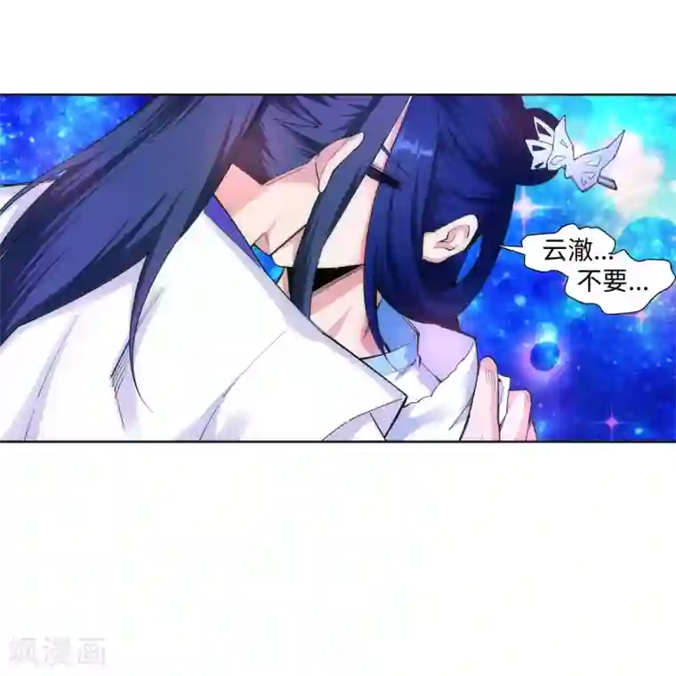 逆天邪神（条漫版）第130话 龙神之血