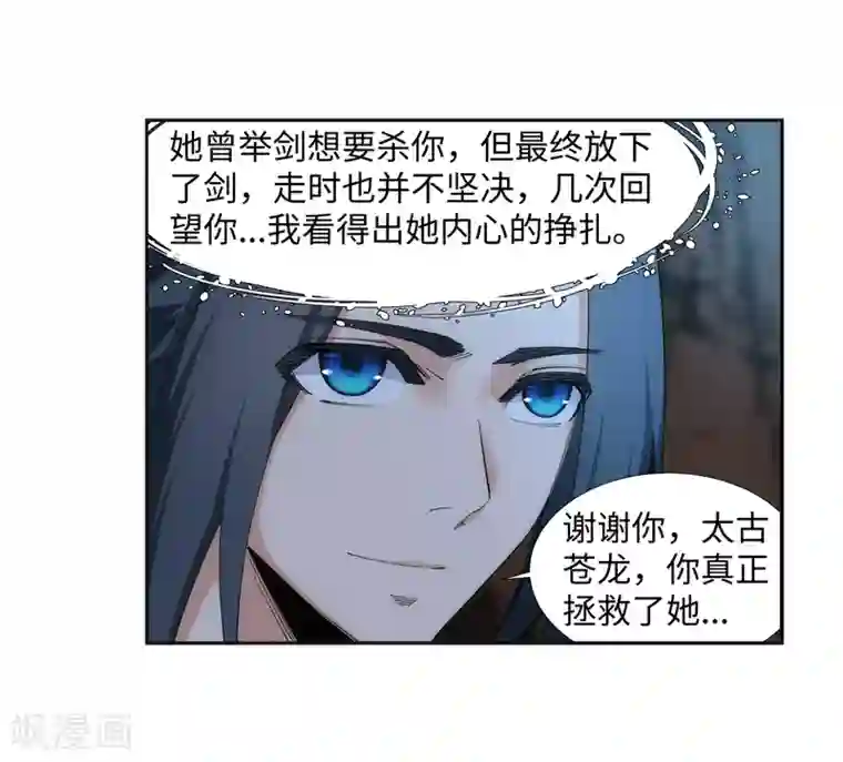 逆天邪神（条漫版）第130话 龙神之血