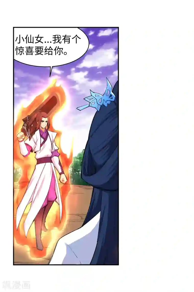 逆天邪神（条漫版）第130话 龙神之血