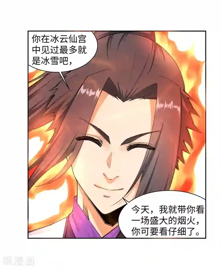 逆天邪神（条漫版）第130话 龙神之血