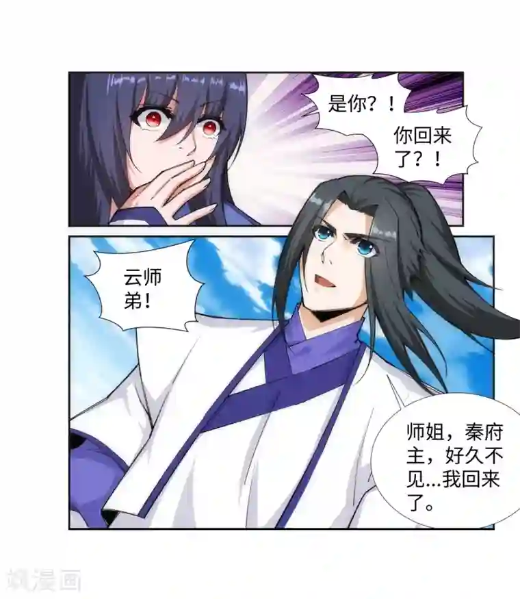 逆天邪神（条漫版）第131话 归来