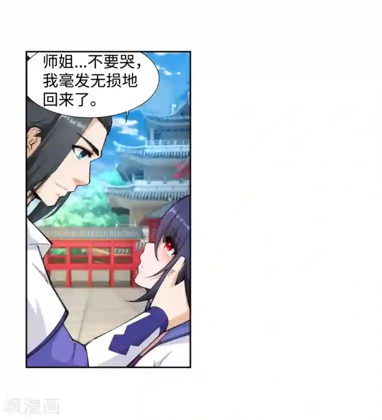 逆天邪神（条漫版）第131话 归来