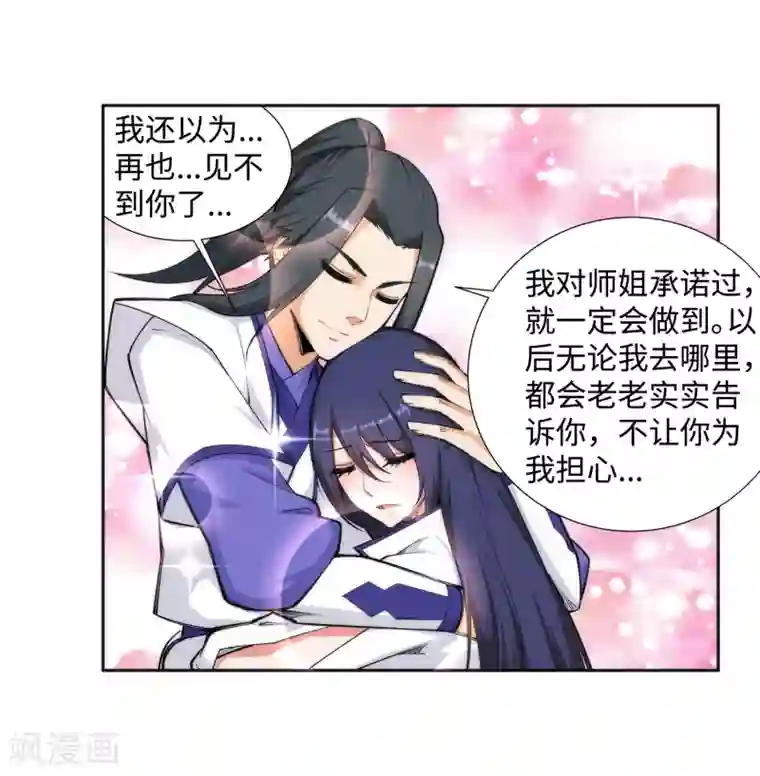 逆天邪神（条漫版）第131话 归来