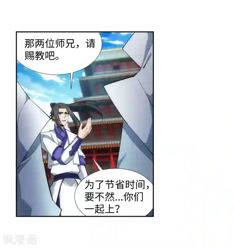 逆天邪神（条漫版）第131话 归来