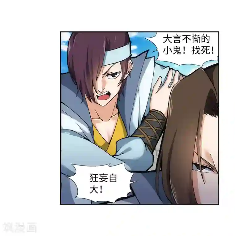 逆天邪神（条漫版）第131话 归来