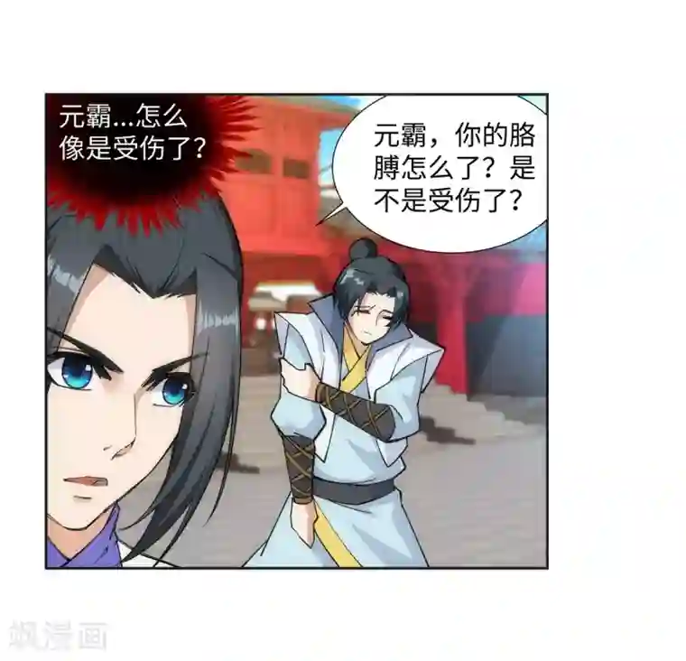 逆天邪神（条漫版）第131话 归来