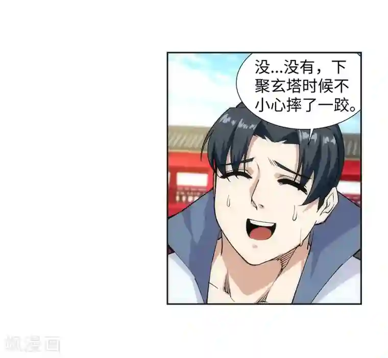 逆天邪神（条漫版）第131话 归来