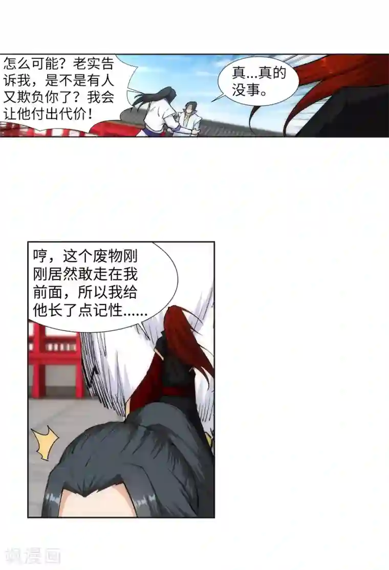 逆天邪神（条漫版）第131话 归来