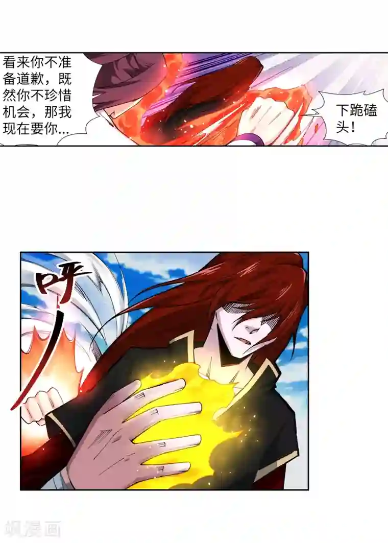 逆天邪神（条漫版）第131话 归来