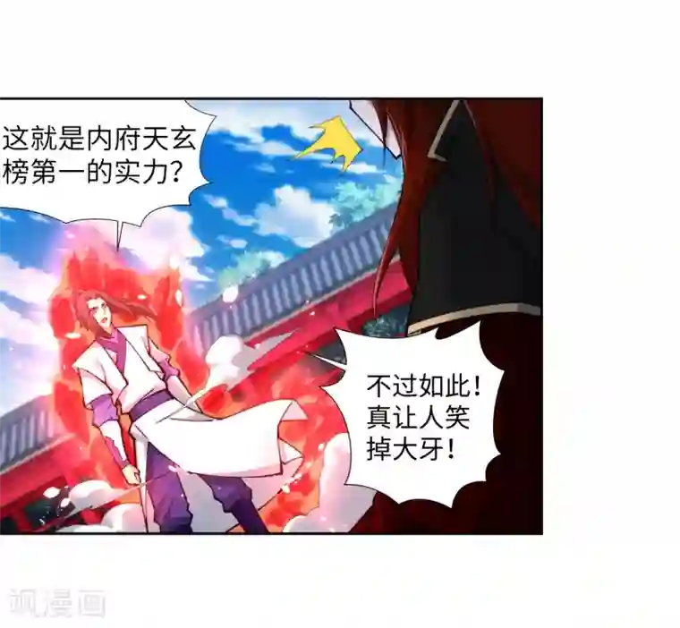 逆天邪神（条漫版）第131话 归来