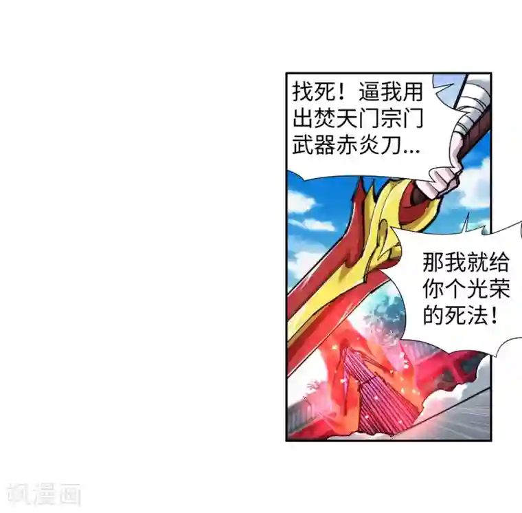 逆天邪神（条漫版）第131话 归来