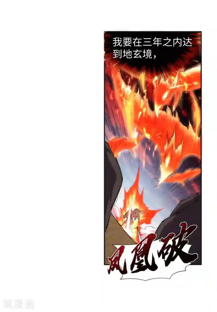 逆天邪神（条漫版）第131话 归来