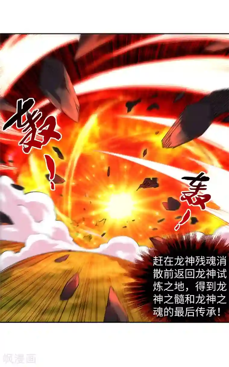 逆天邪神（条漫版）第131话 归来