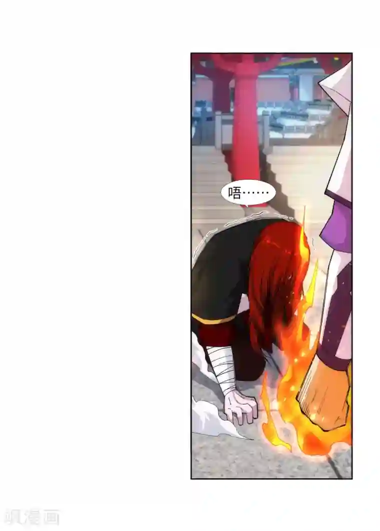 逆天邪神（条漫版）第132话 天剑山脉