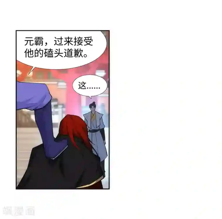 逆天邪神（条漫版）第132话 天剑山脉