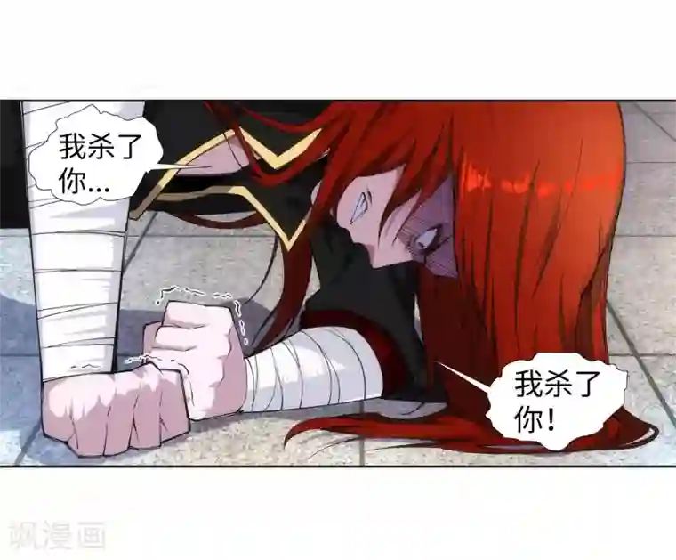 逆天邪神（条漫版）第132话 天剑山脉