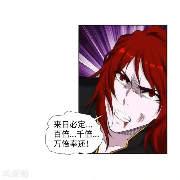 逆天邪神（条漫版）第132话 天剑山脉