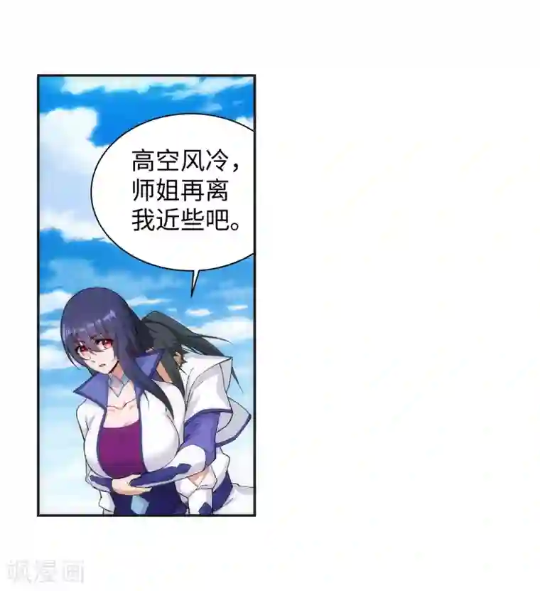 逆天邪神（条漫版）第132话 天剑山脉