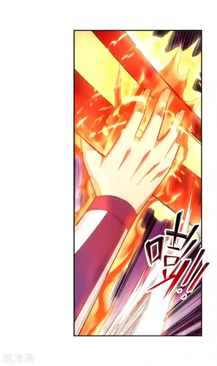 逆天邪神（条漫版）第132话 天剑山脉