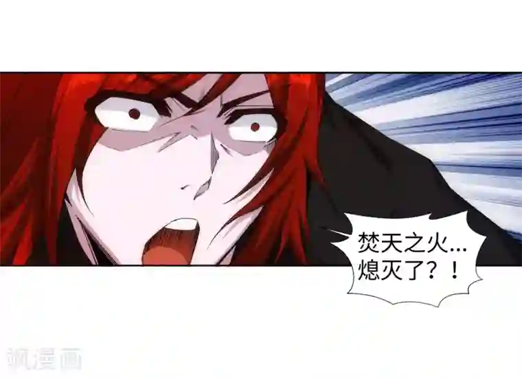 逆天邪神（条漫版）第132话 天剑山脉