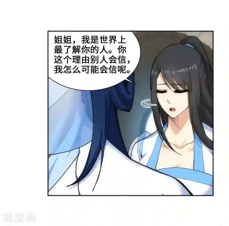 逆天邪神（条漫版）第133话 群英荟萃