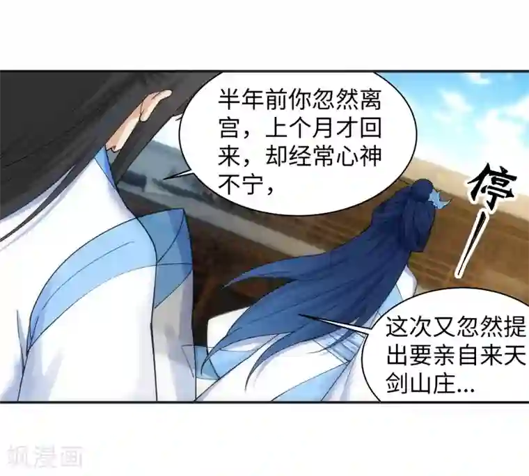 逆天邪神（条漫版）第133话 群英荟萃