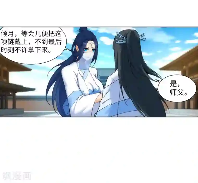 逆天邪神（条漫版）第133话 群英荟萃