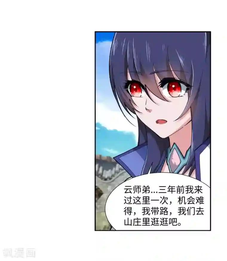 逆天邪神（条漫版）第133话 群英荟萃