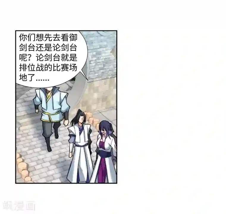 逆天邪神（条漫版）第133话 群英荟萃