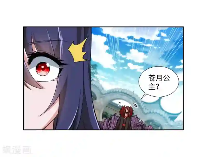 逆天邪神（条漫版）第133话 群英荟萃