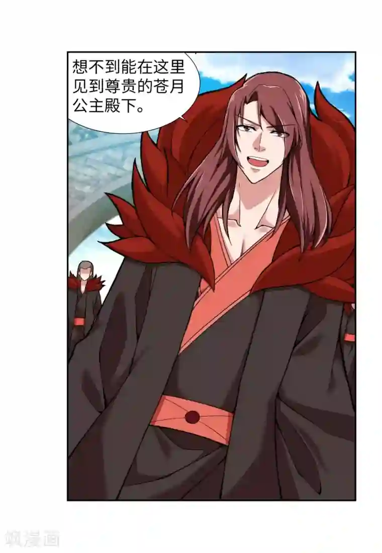 逆天邪神（条漫版）第133话 群英荟萃