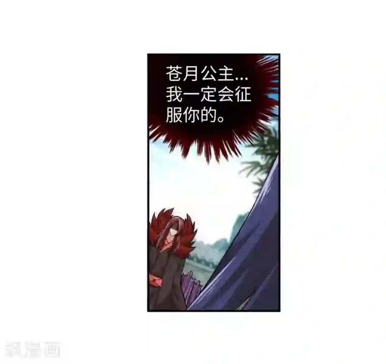 逆天邪神（条漫版）第133话 群英荟萃
