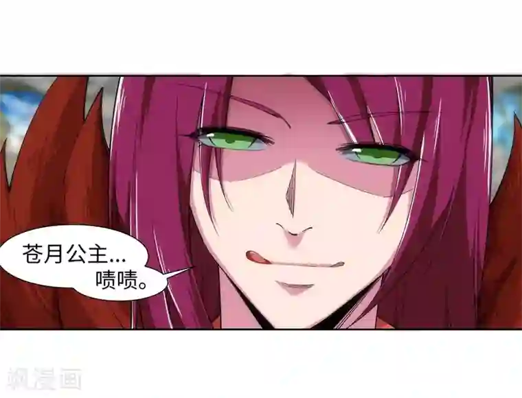 逆天邪神（条漫版）第133话 群英荟萃