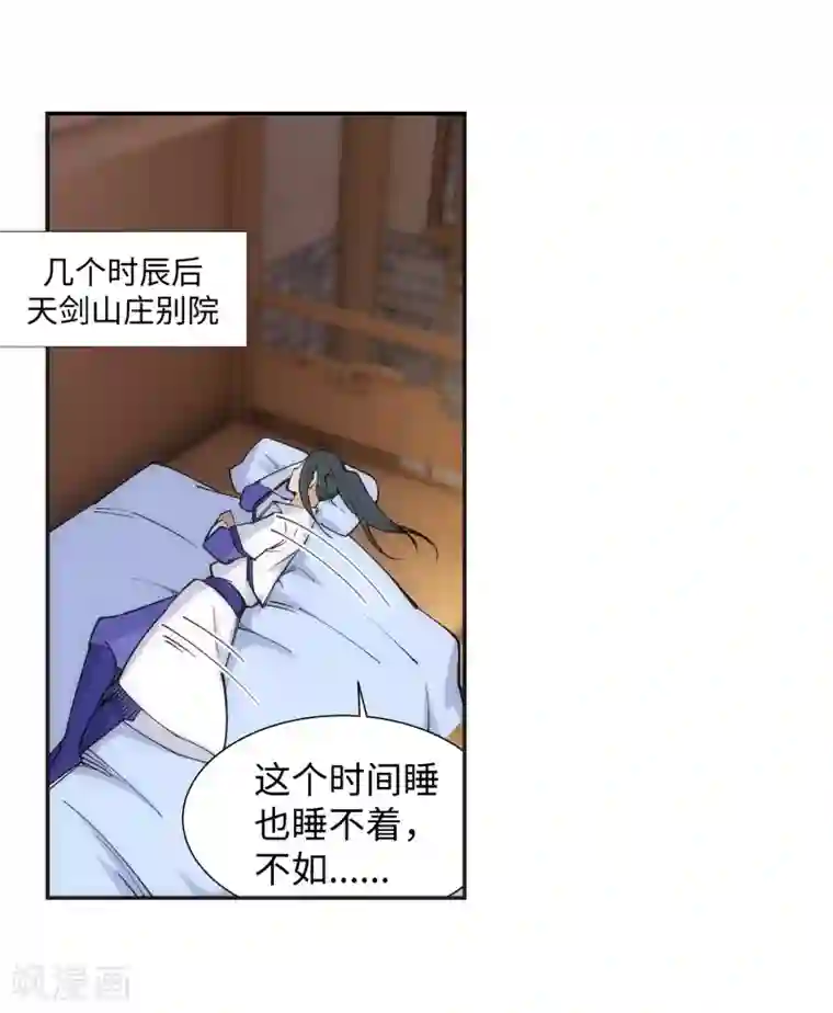 逆天邪神（条漫版）第133话 群英荟萃