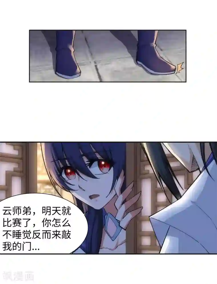 逆天邪神（条漫版）第133话 群英荟萃