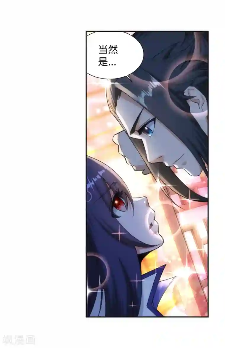 逆天邪神（条漫版）第133话 群英荟萃