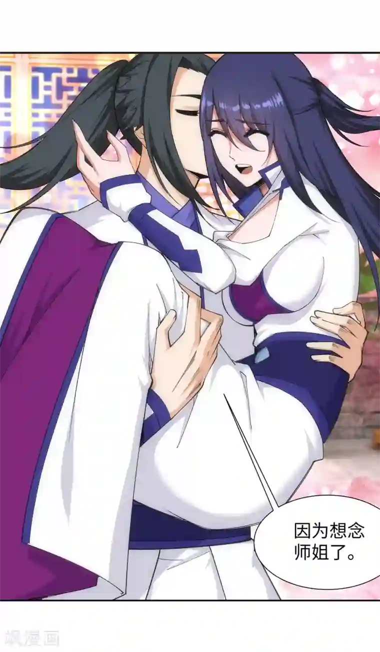 逆天邪神（条漫版）第133话 群英荟萃