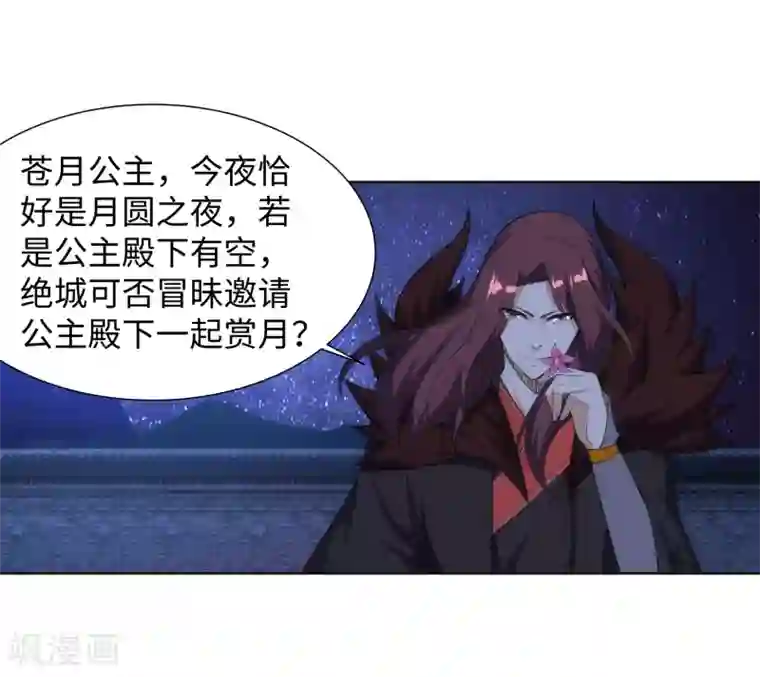 逆天邪神（条漫版）第133话 群英荟萃