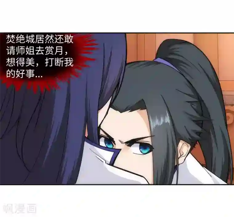 逆天邪神（条漫版）第133话 群英荟萃