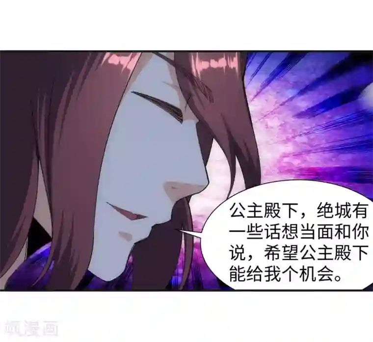 逆天邪神（条漫版）第133话 群英荟萃