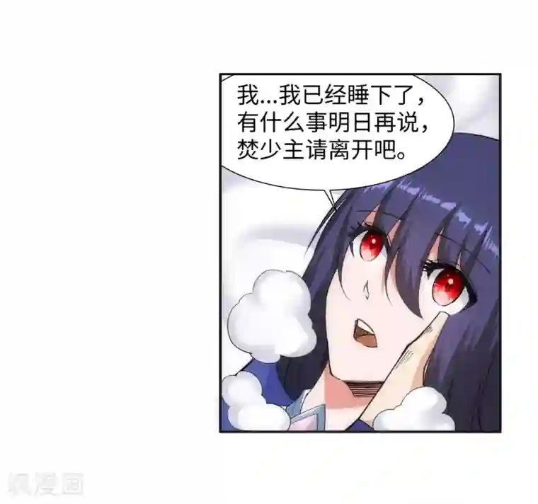 逆天邪神（条漫版）第133话 群英荟萃