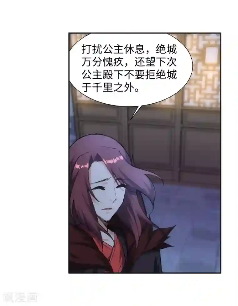 逆天邪神（条漫版）第133话 群英荟萃