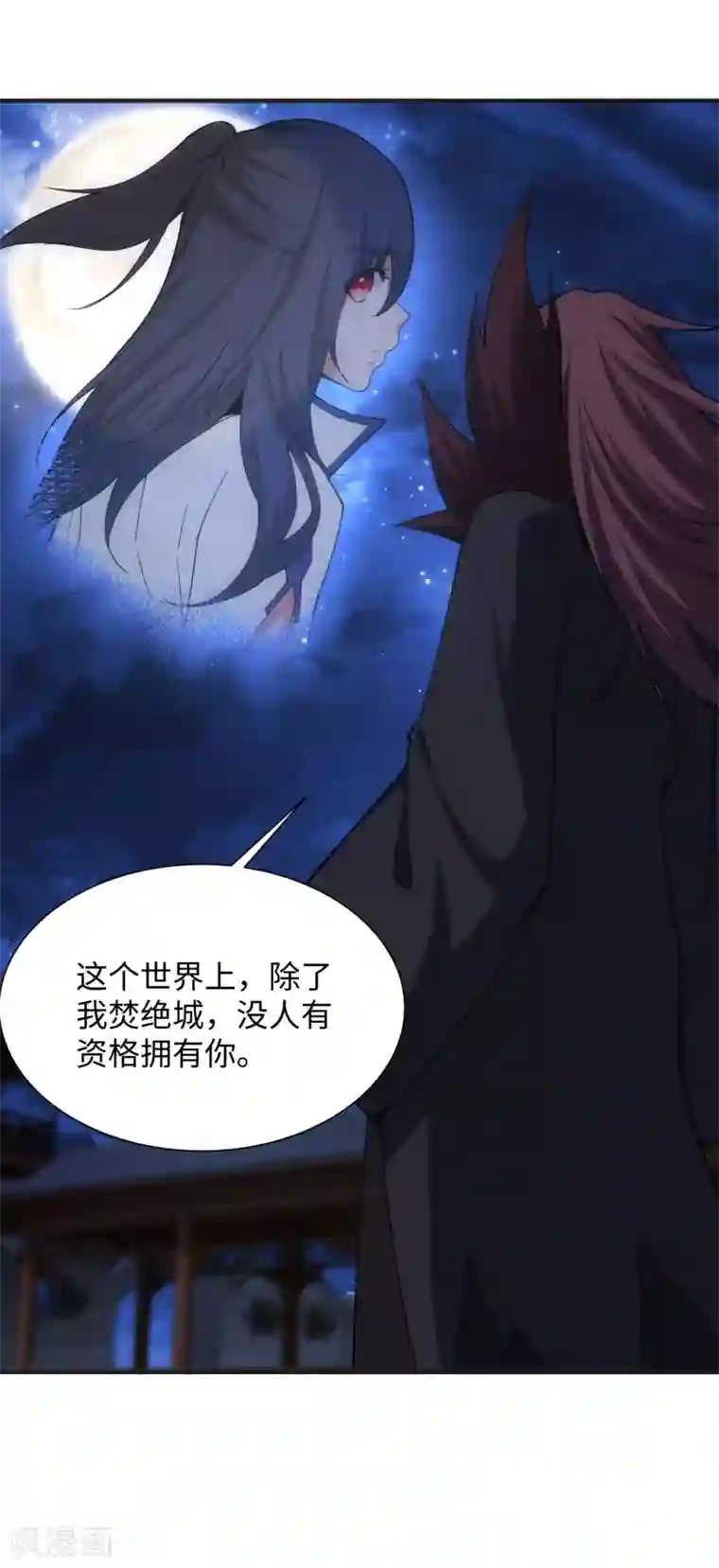 逆天邪神（条漫版）第133话 群英荟萃