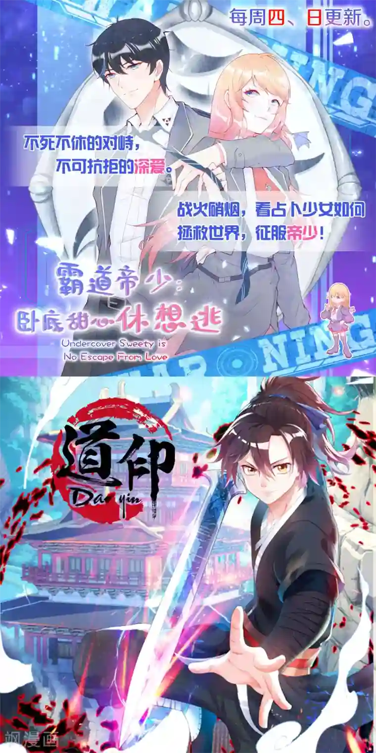 逆天邪神（条漫版）第133话 群英荟萃