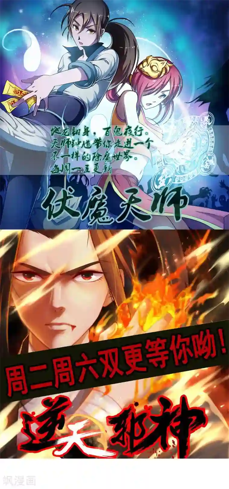 逆天邪神（条漫版）第133话 群英荟萃