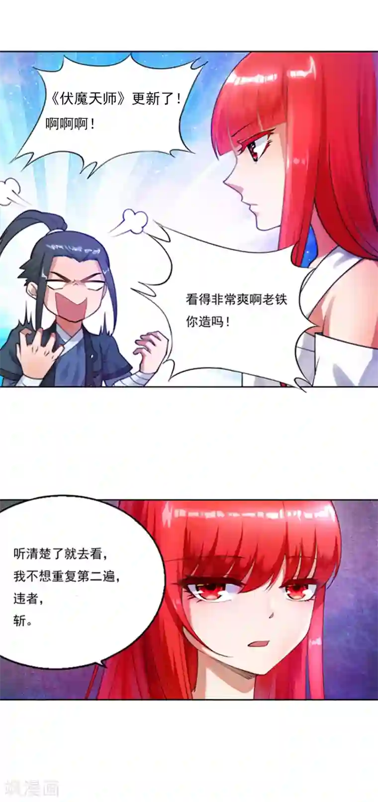 逆天邪神（条漫版）第133话 群英荟萃