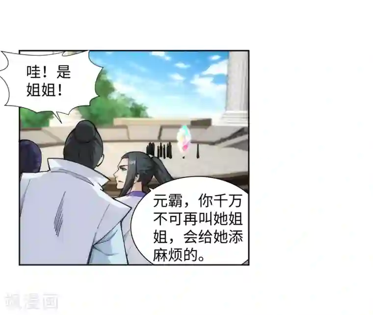 逆天邪神（条漫版）第134话 苍风排位战