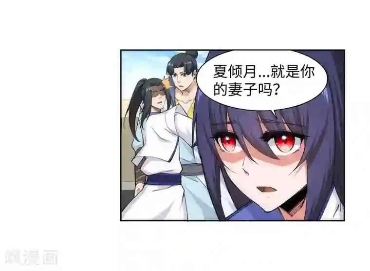 逆天邪神（条漫版）第134话 苍风排位战