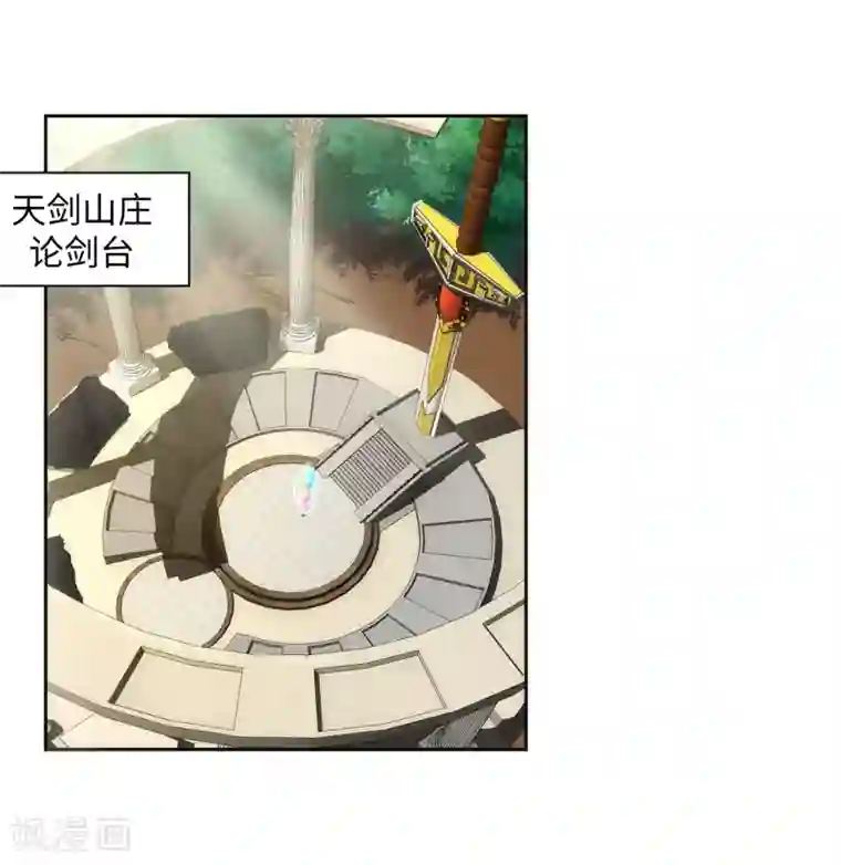 逆天邪神（条漫版）第134话 苍风排位战