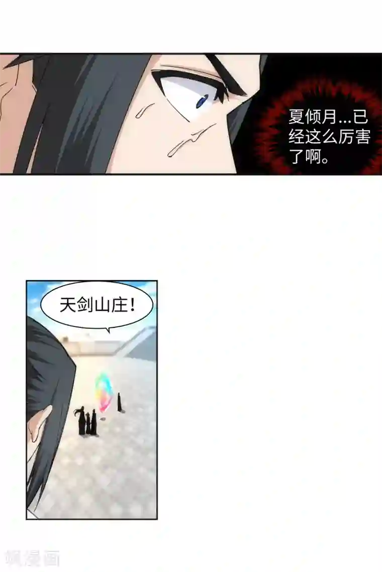 逆天邪神（条漫版）第134话 苍风排位战